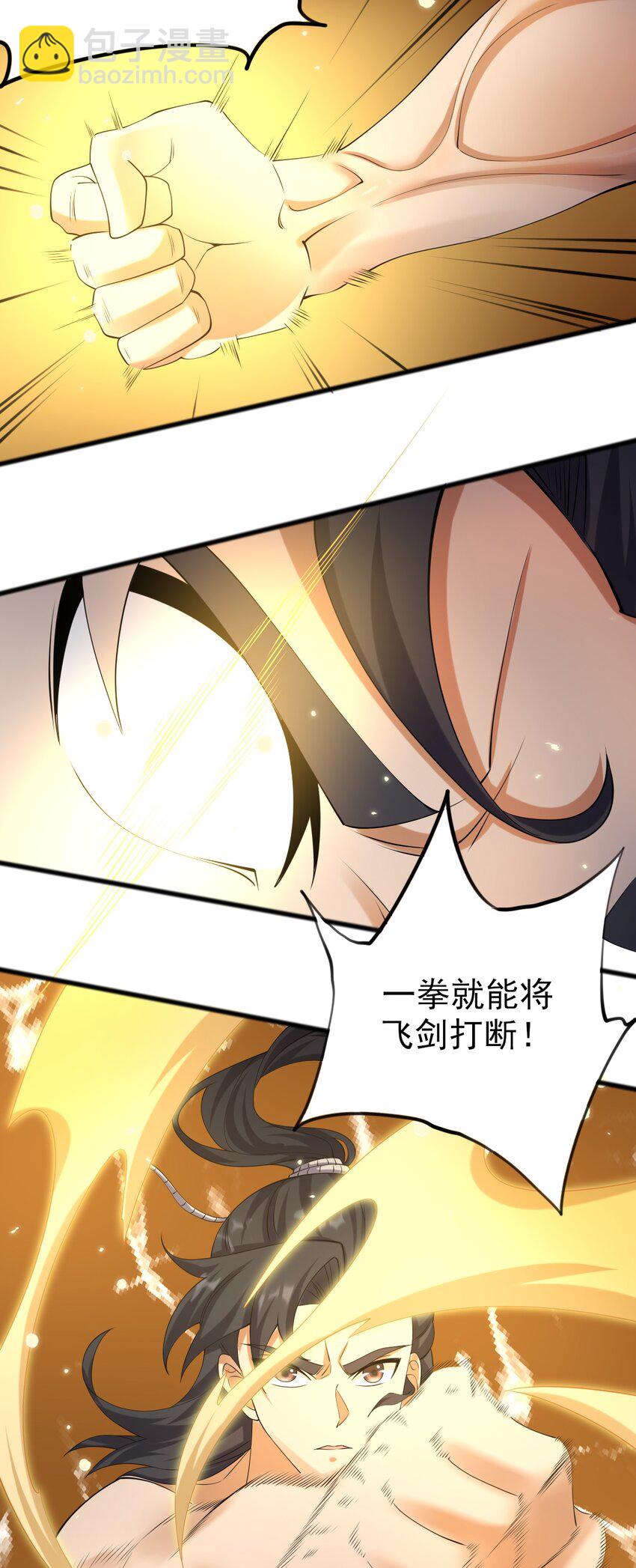 永生 - 070 借刀殺人(1/2) - 8