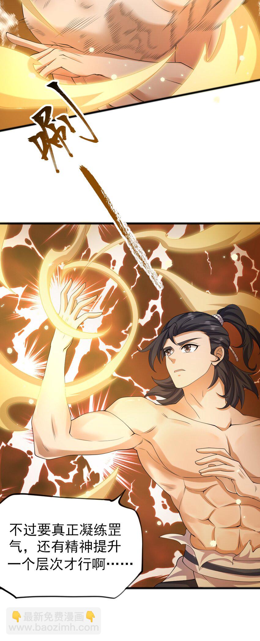 永生 - 070 借刀殺人(1/2) - 1