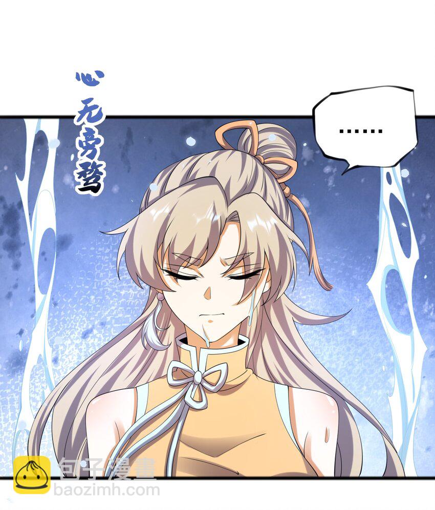 永生 - 070 借刀殺人(1/2) - 2