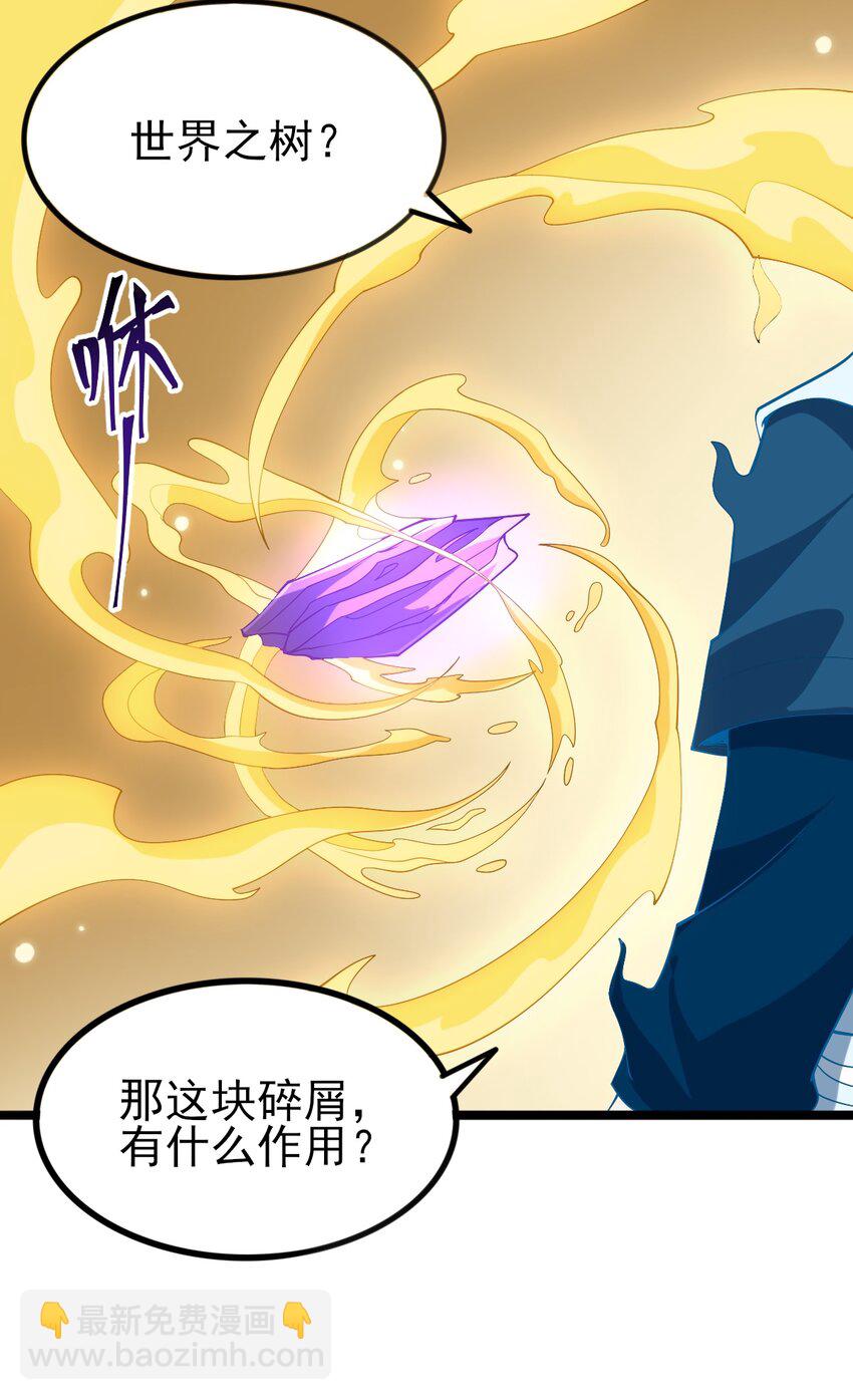 永生 - 070 借刀殺人(1/2) - 3