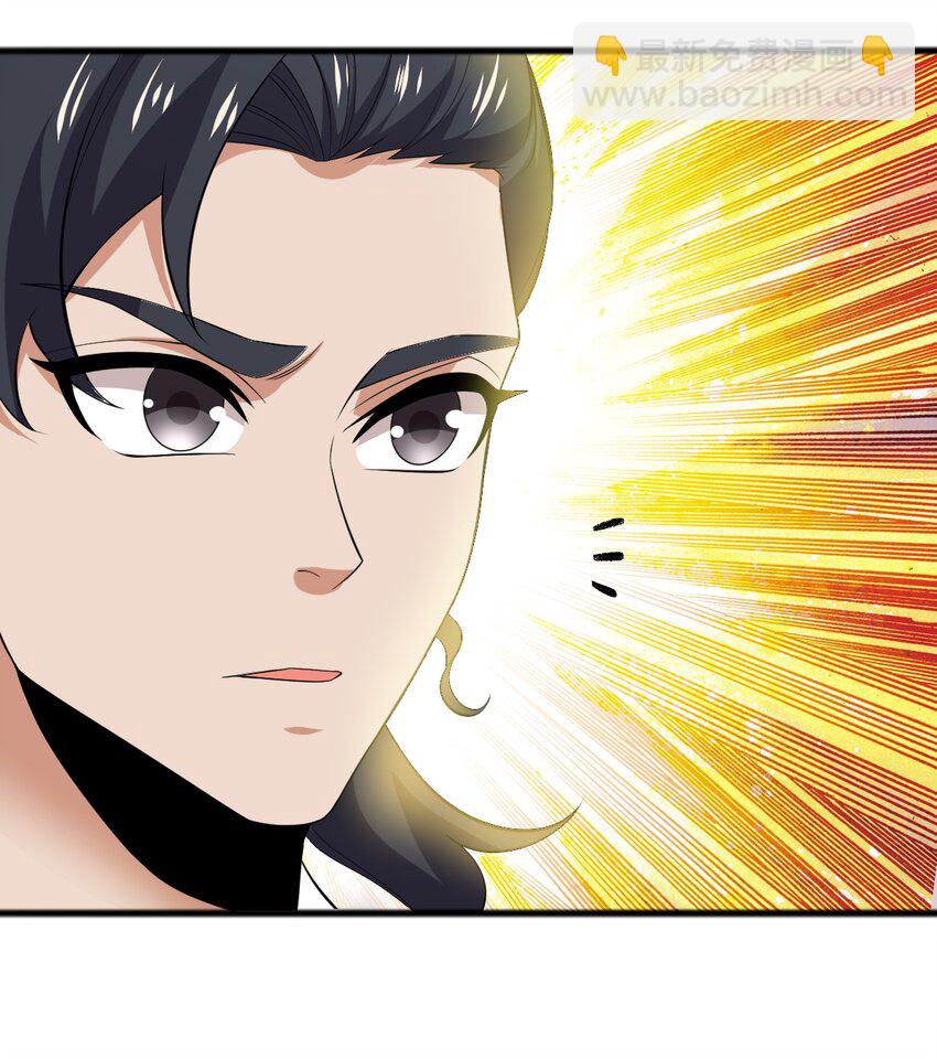 永生 - 070 借刀殺人(1/2) - 6