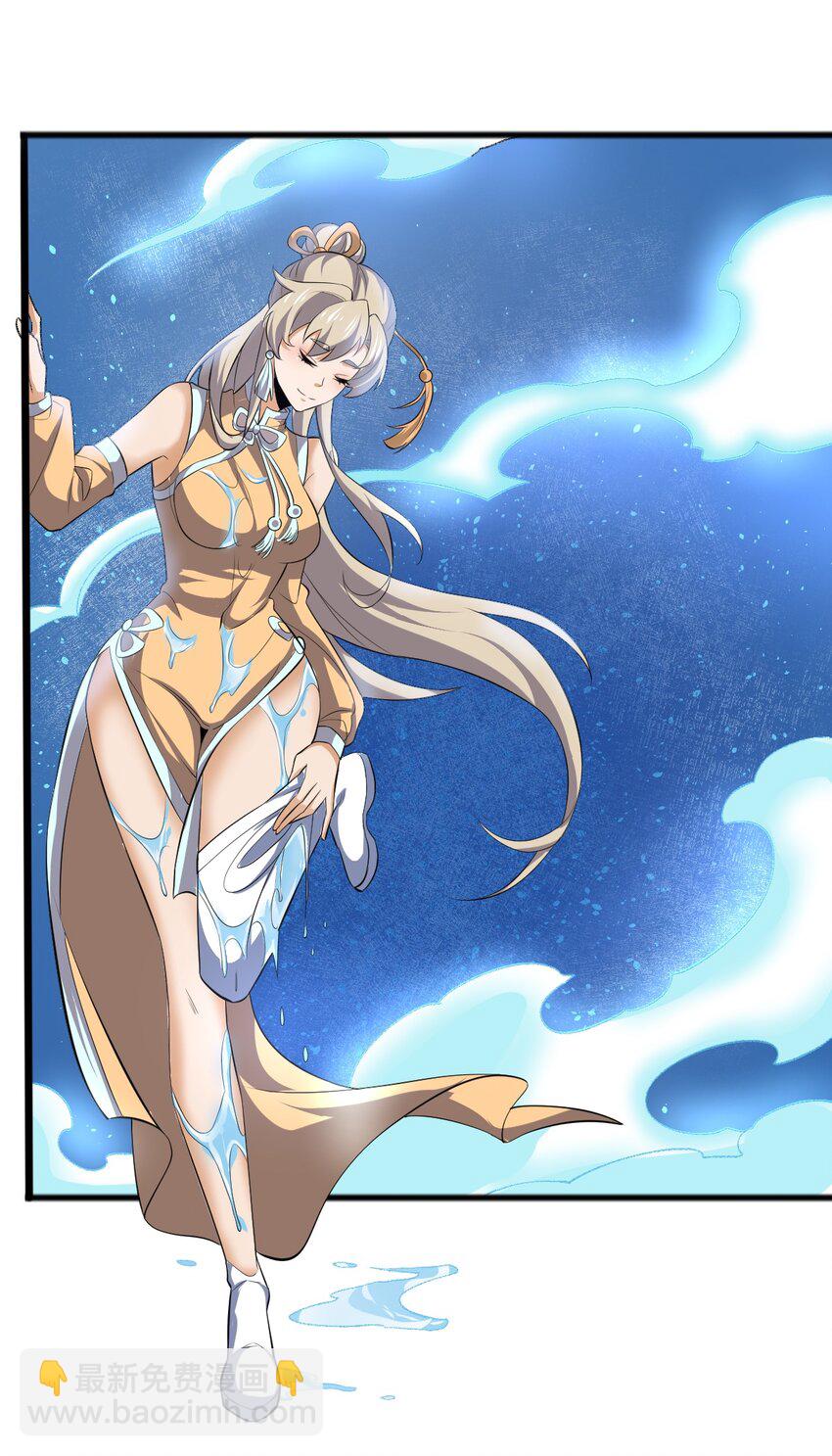 永生 - 070 借刀殺人(1/2) - 8