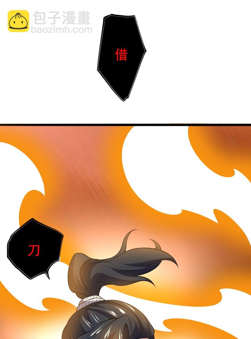 永生 - 070 借刀殺人(1/2) - 4