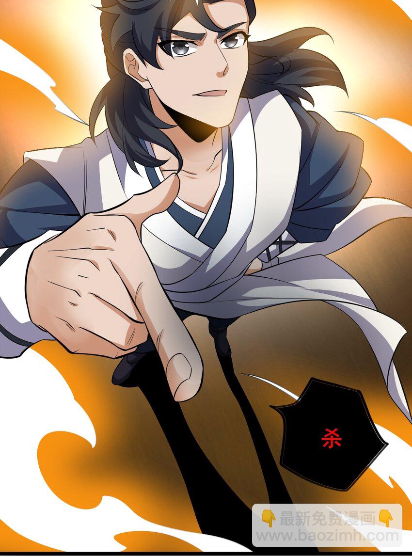 永生 - 070 借刀殺人(1/2) - 5