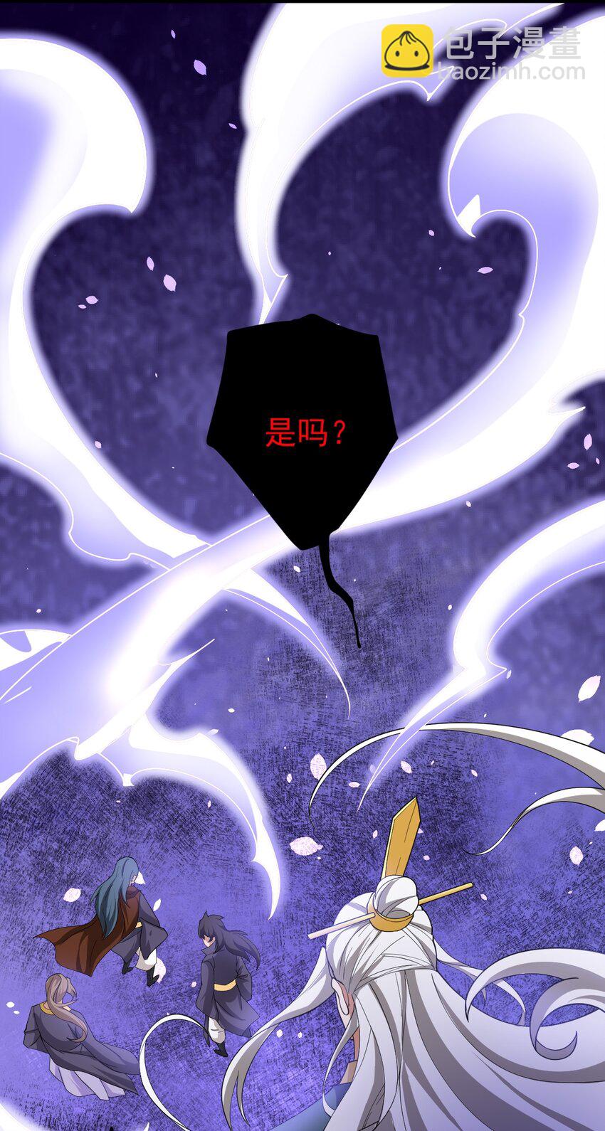 永生 - 070 借刀殺人(1/2) - 1