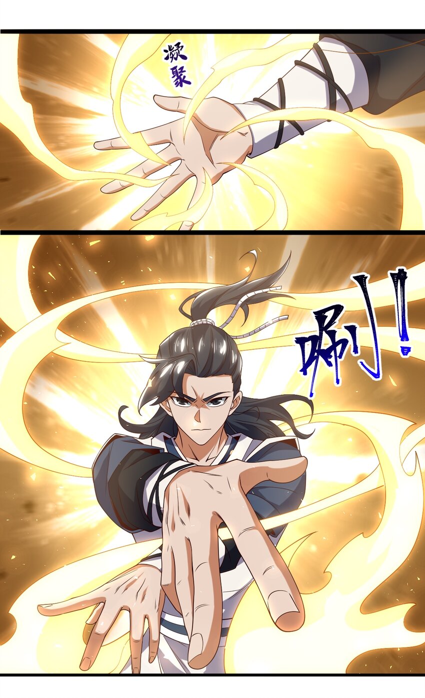 永生 - 070 借刀殺人(1/2) - 8