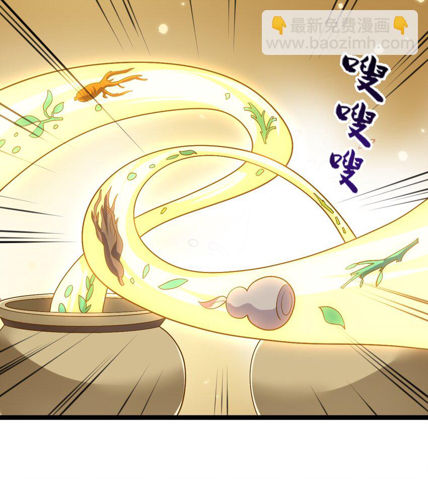 永生 - 070 借刀殺人(1/2) - 1