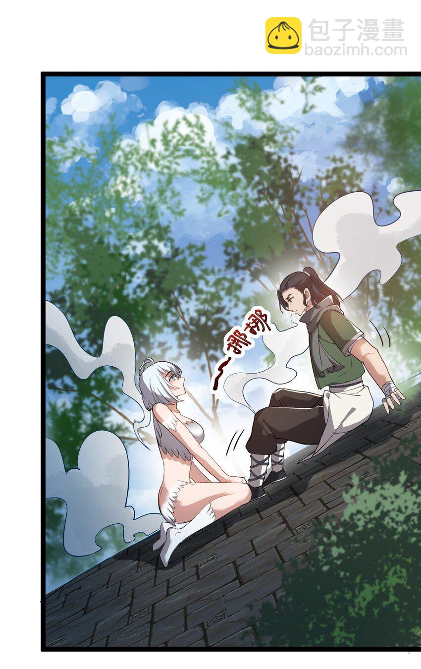 永生 - 008 陰謀(1/2) - 7