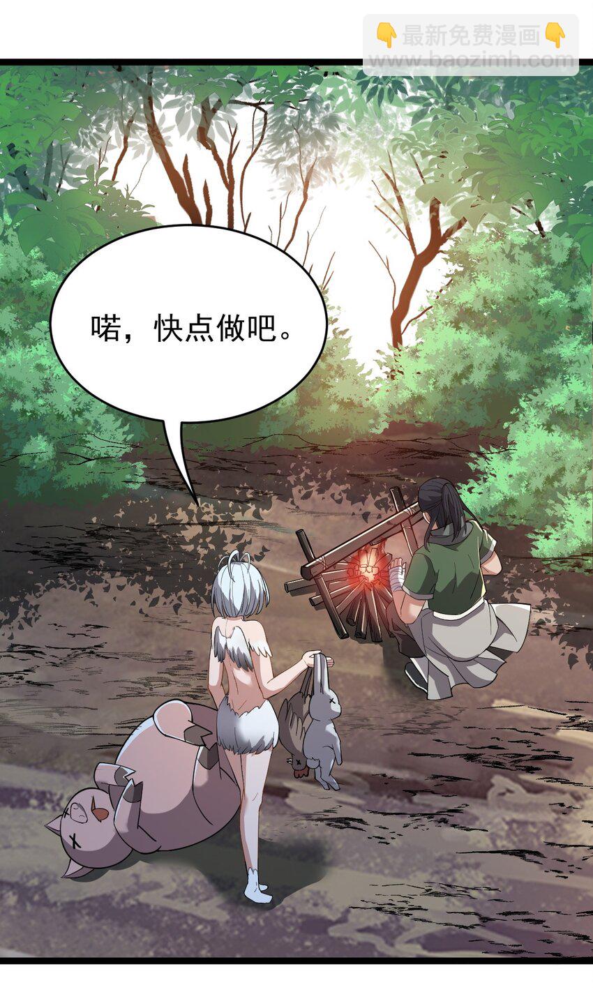 永生 - 008 陰謀(1/2) - 8