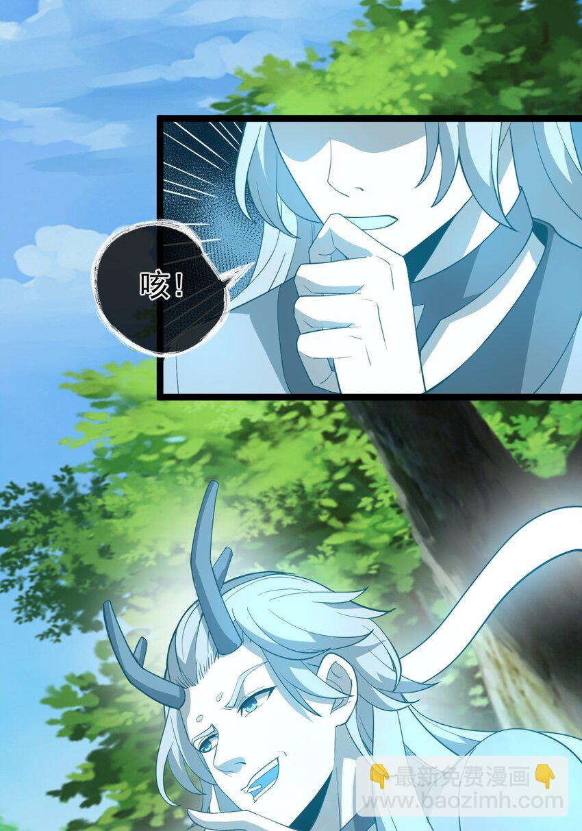 永生 - 008 陰謀(1/2) - 3