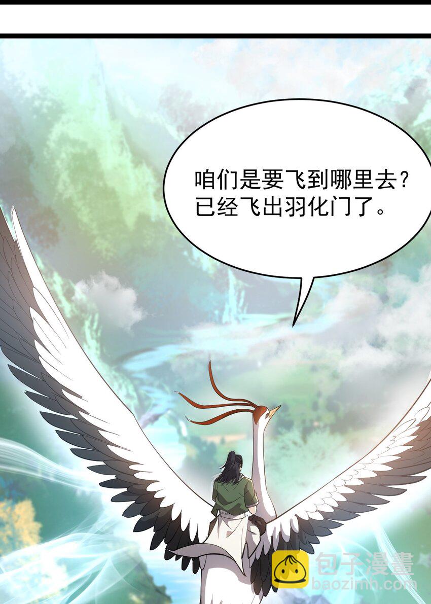 永生 - 008 陰謀(1/2) - 3