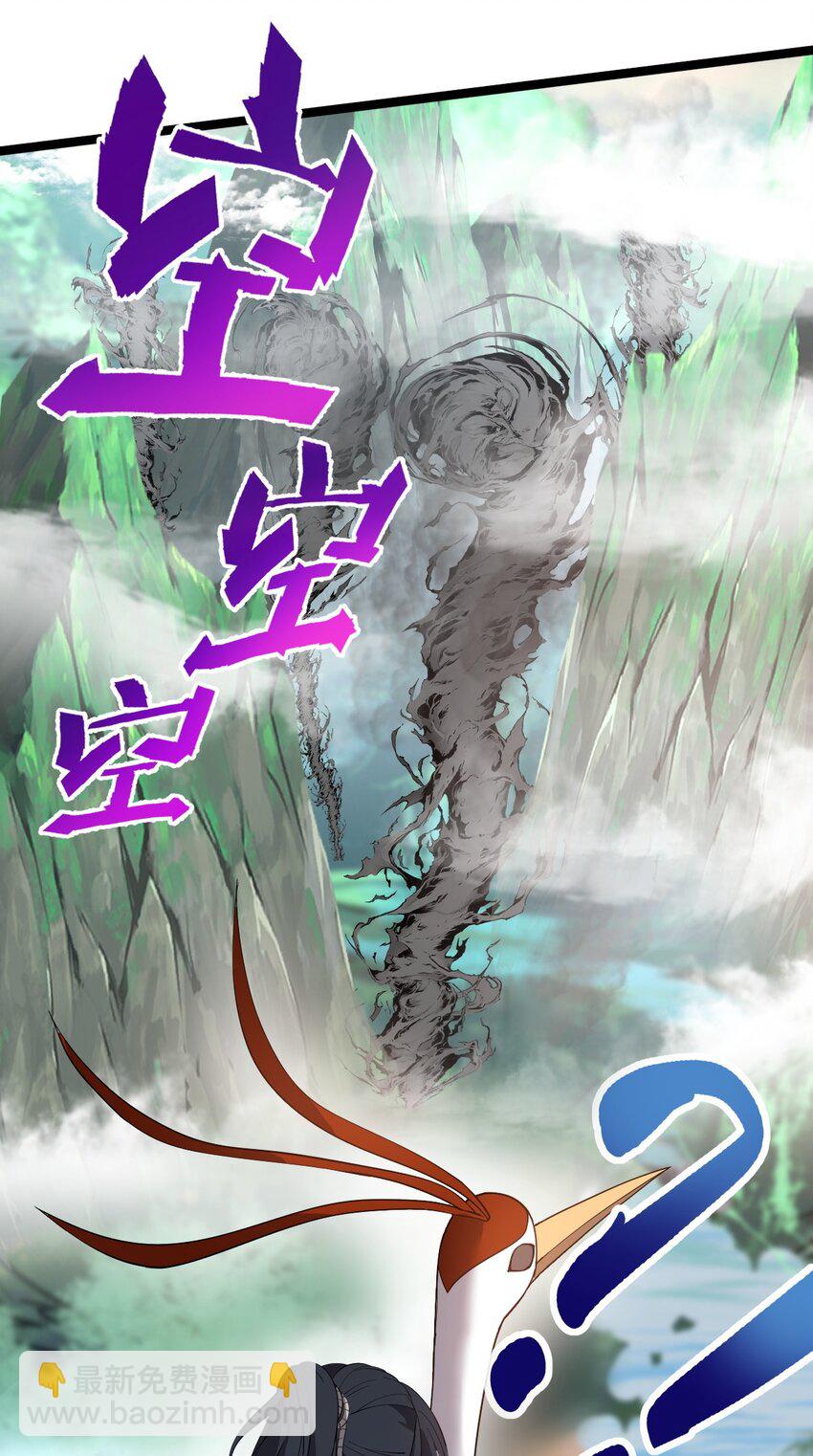 永生 - 008 陰謀(1/2) - 5