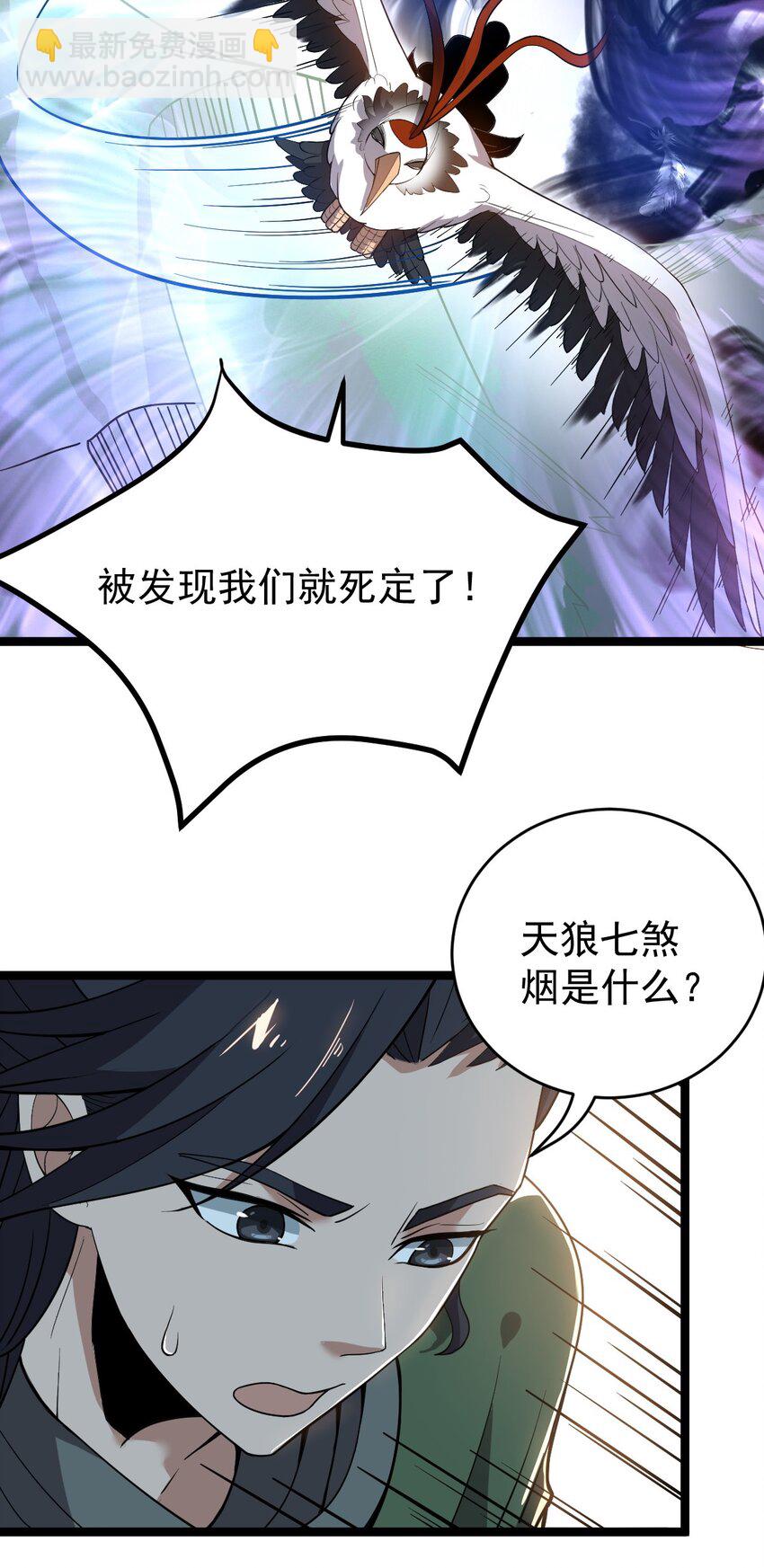 永生 - 008 陰謀(1/2) - 1