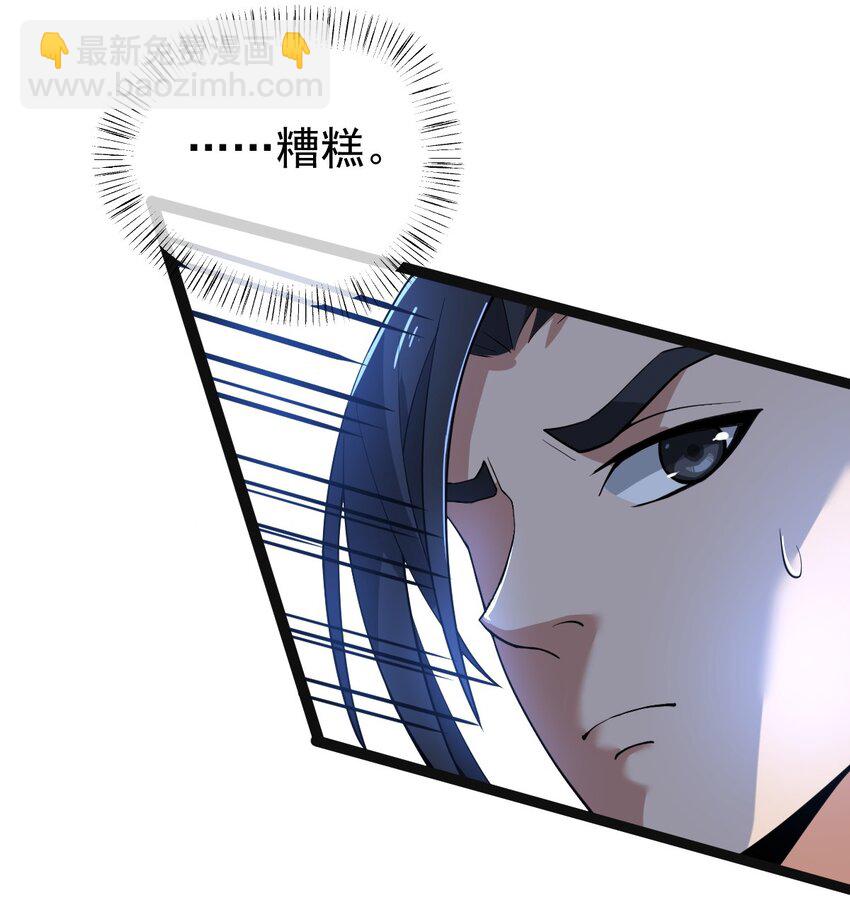 永生 - 008 陰謀(1/2) - 6