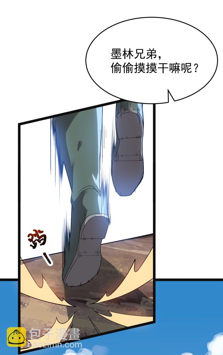 永生 - 008 陰謀(1/2) - 1