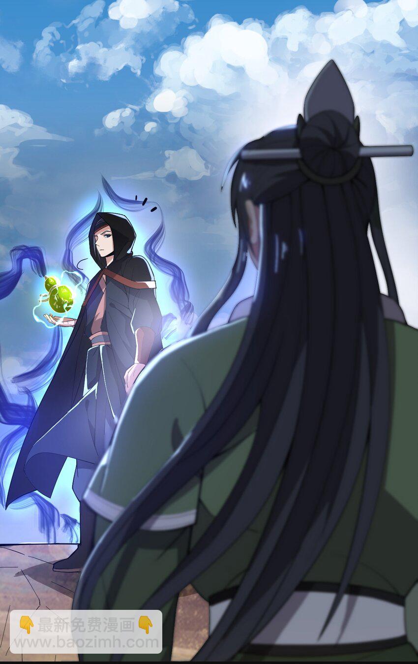 永生 - 008 陰謀(1/2) - 2