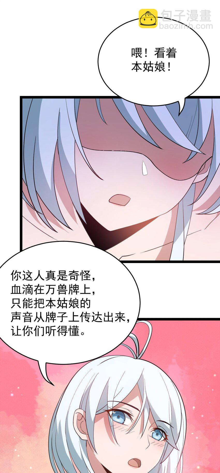 永生 - 008 陰謀(1/2) - 8