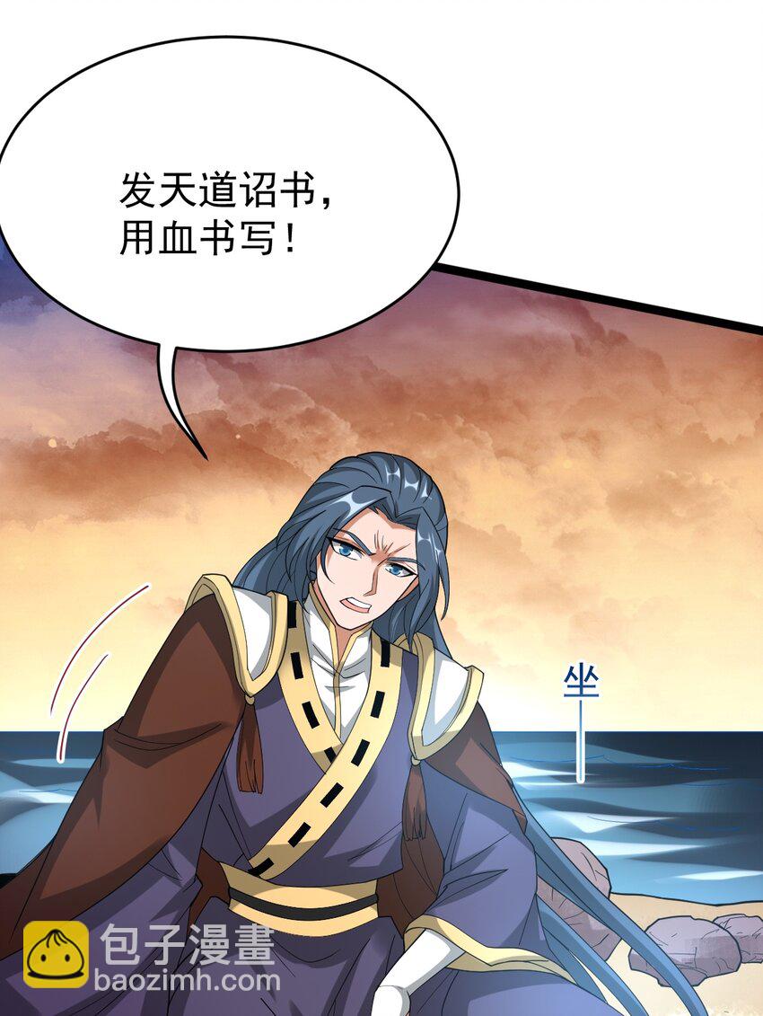 永生 - 072 追蹤(1/2) - 8