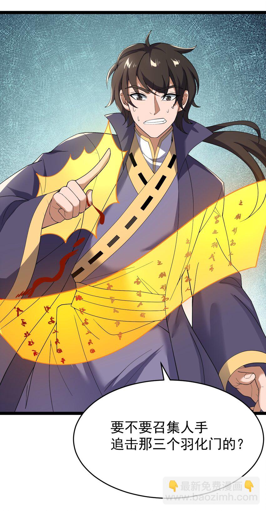 永生 - 072 追蹤(1/2) - 3