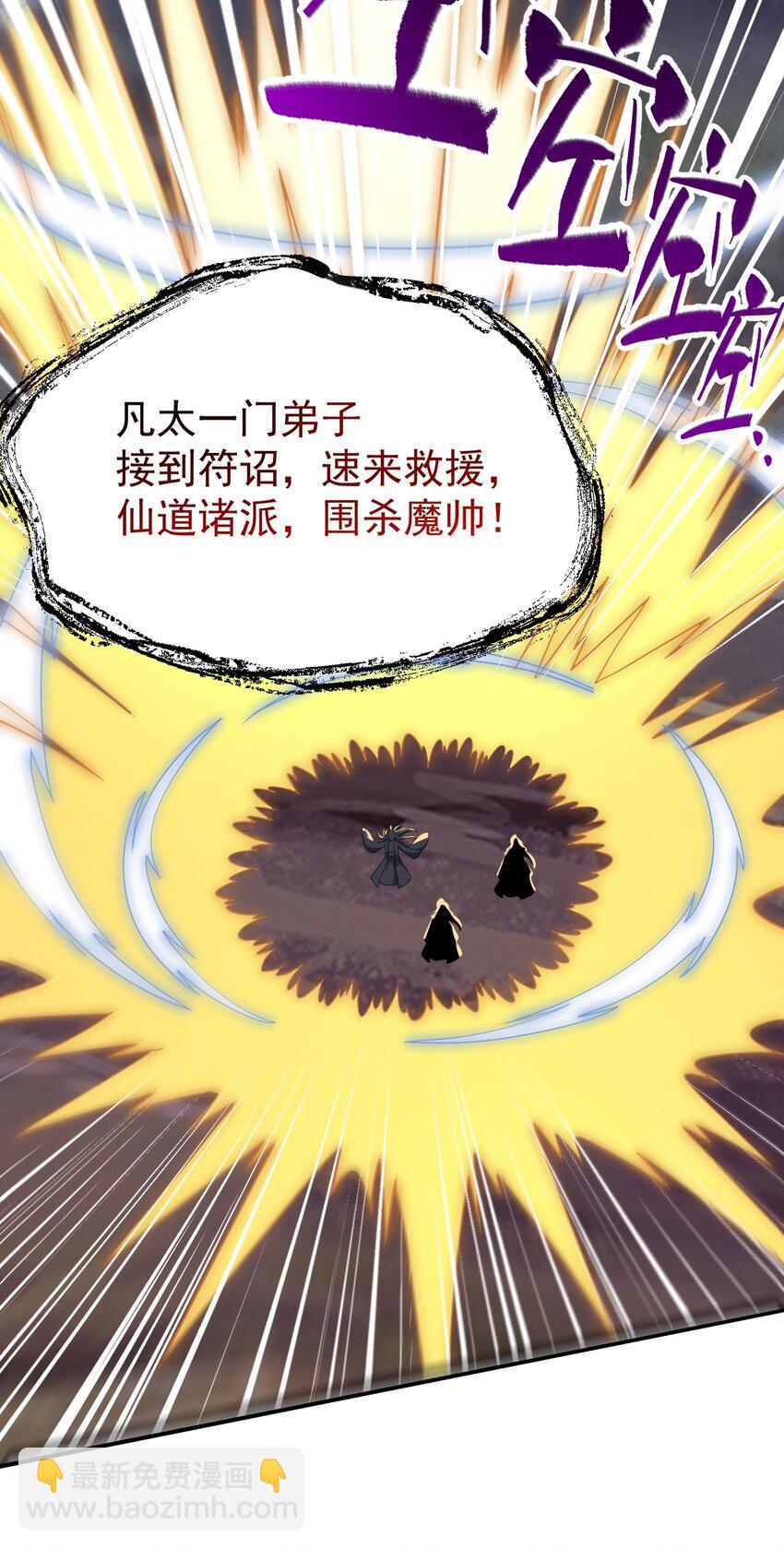 永生 - 072 追蹤(1/2) - 8