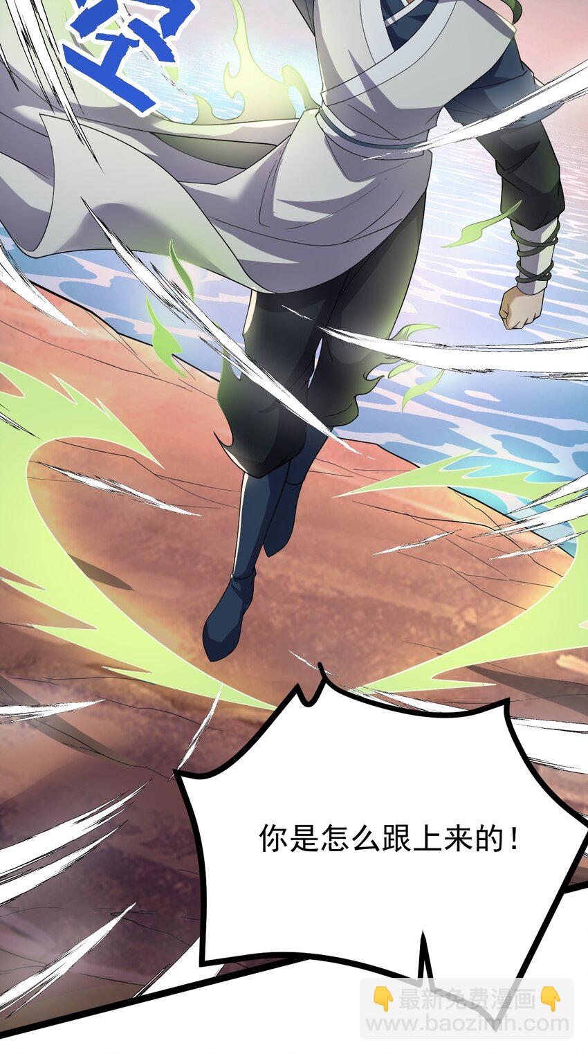 永生 - 072 追蹤(1/2) - 6