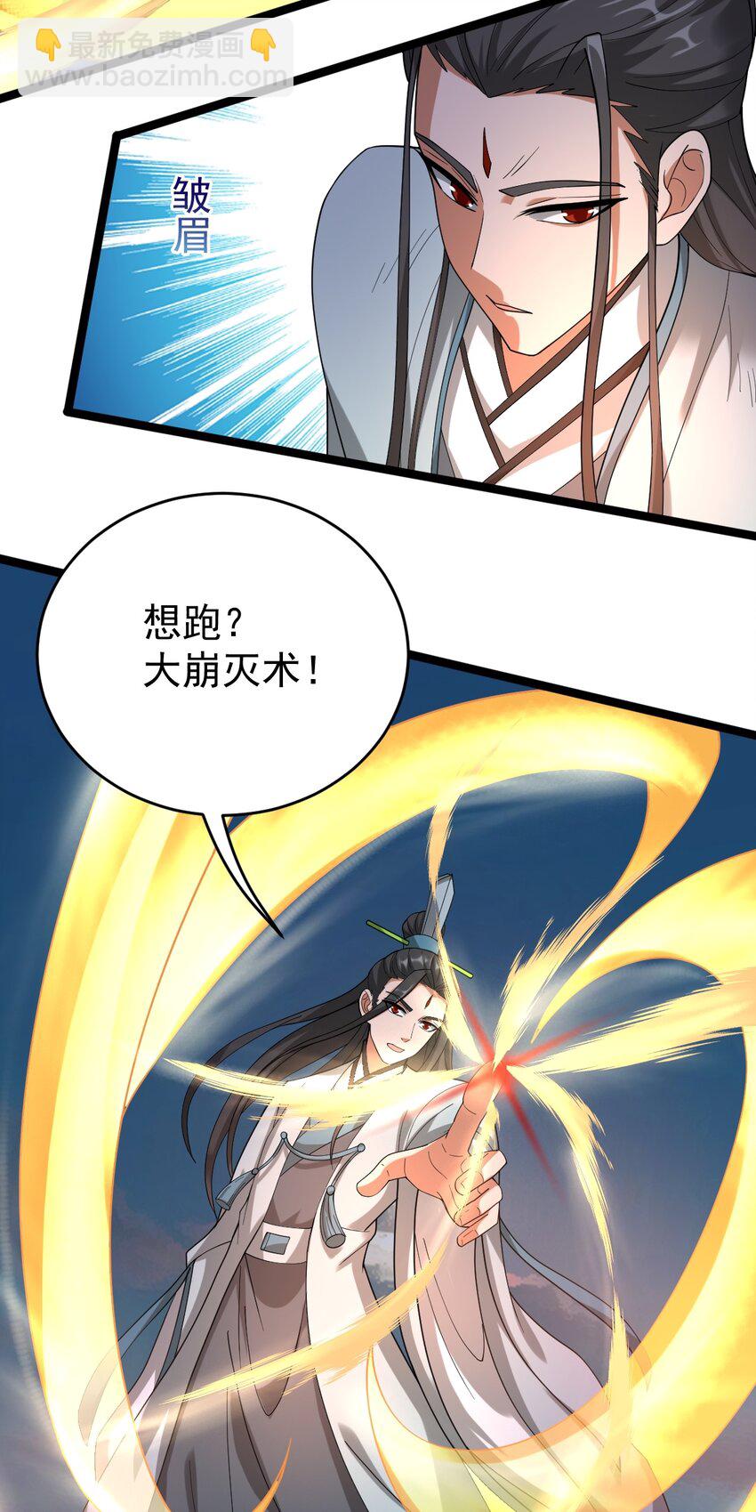 永生 - 072 追蹤(1/2) - 4