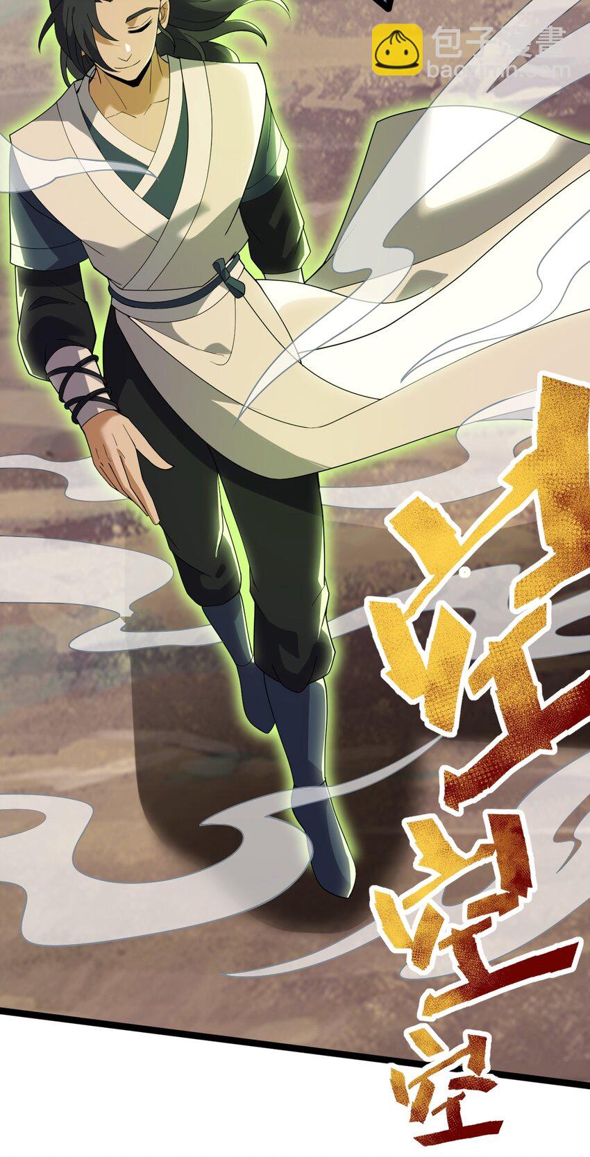 永生 - 072 追蹤(1/2) - 4