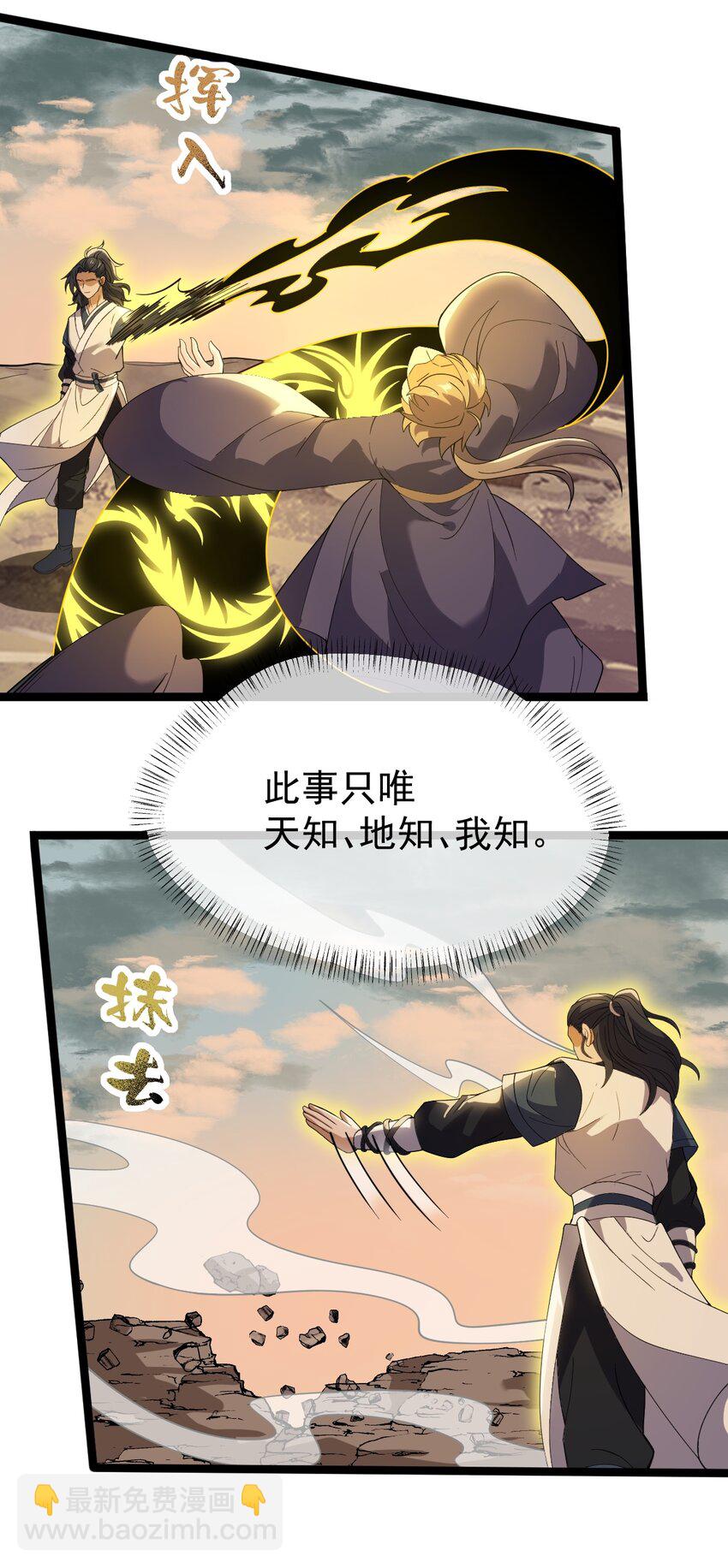 永生 - 072 追蹤(1/2) - 5