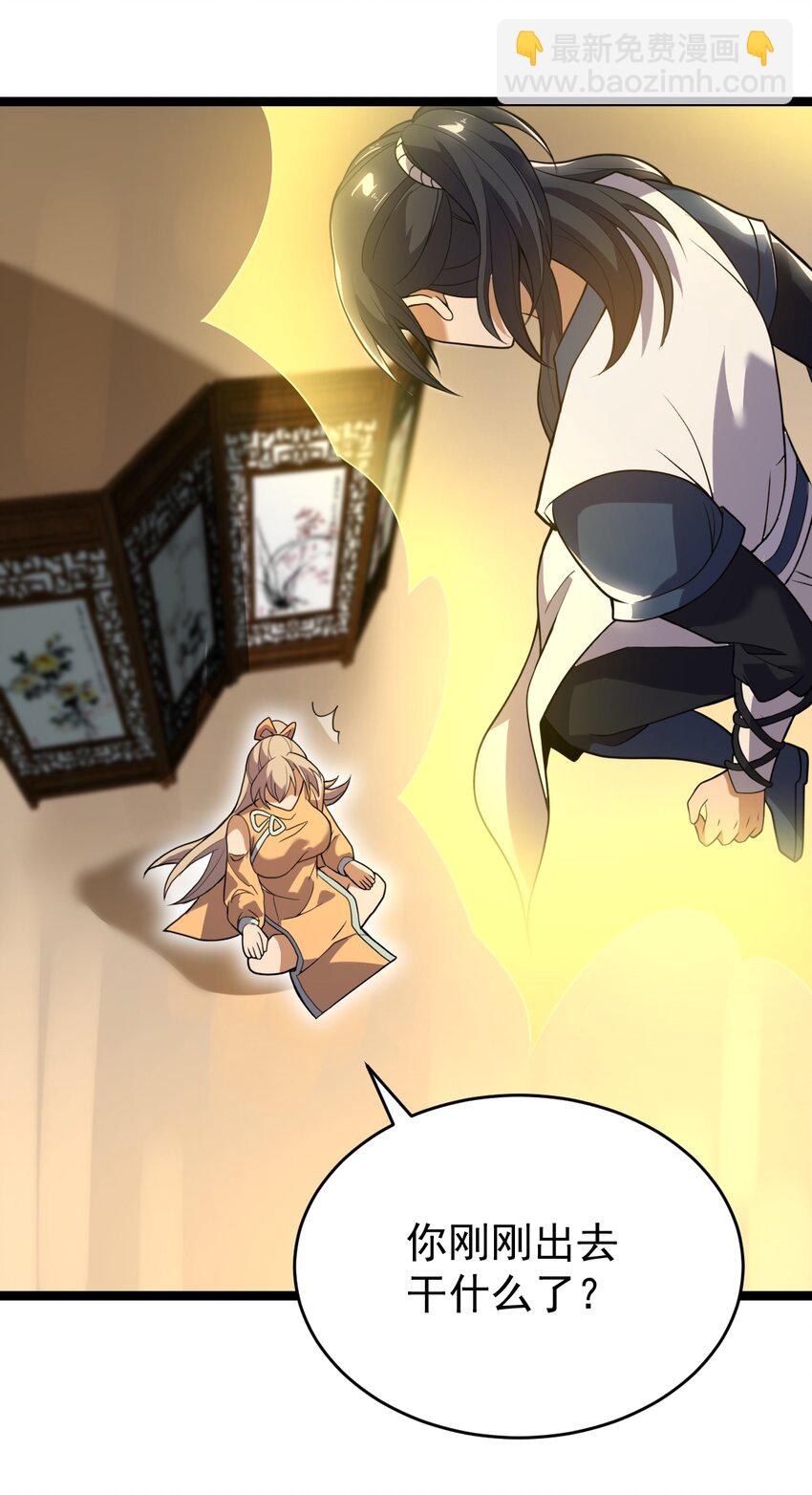 永生 - 072 追蹤(1/2) - 2