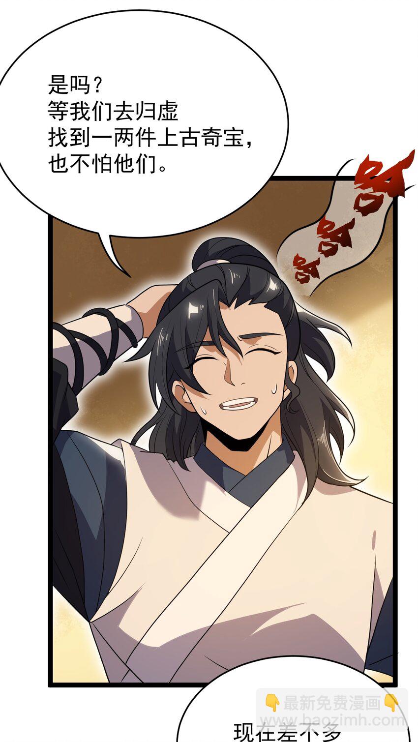 永生 - 072 追蹤(2/2) - 1