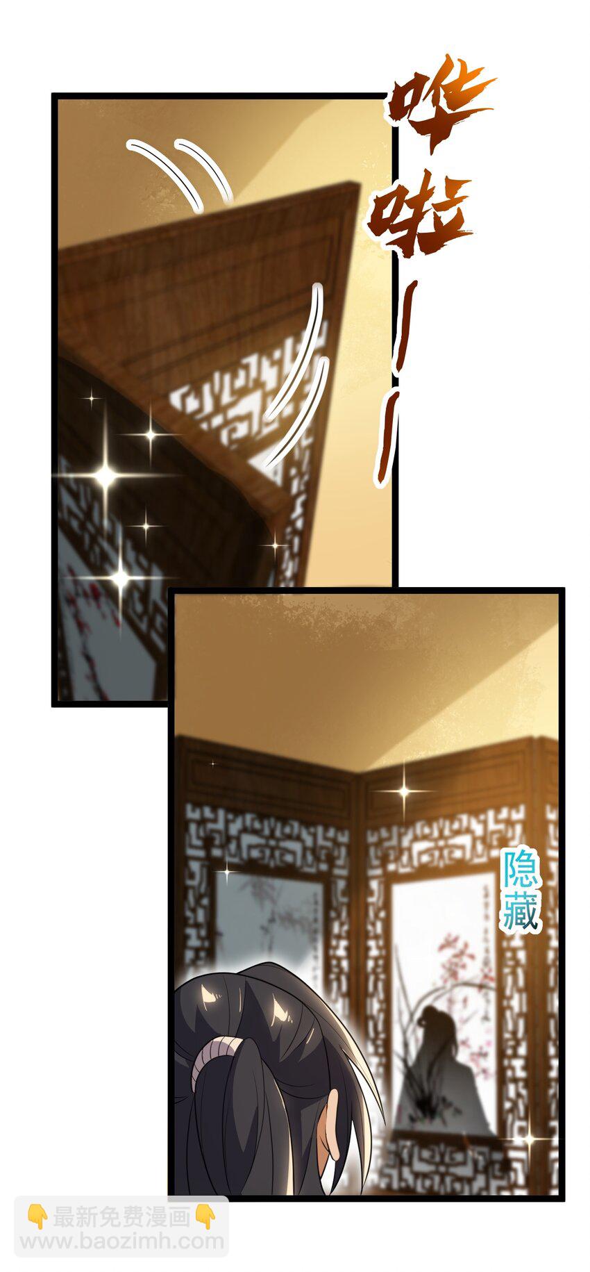 永生 - 072 追蹤(2/2) - 1