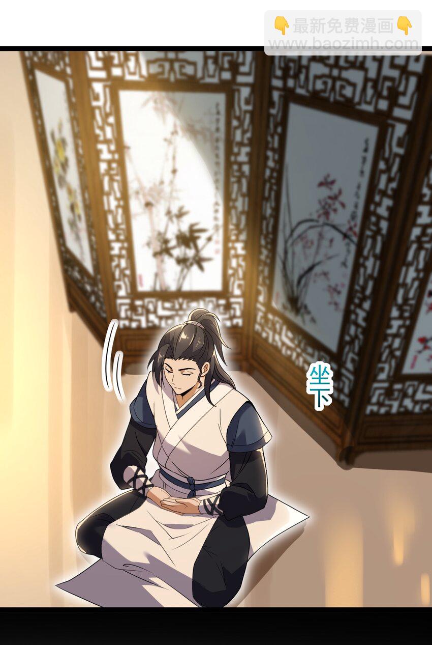 永生 - 072 追蹤(2/2) - 2