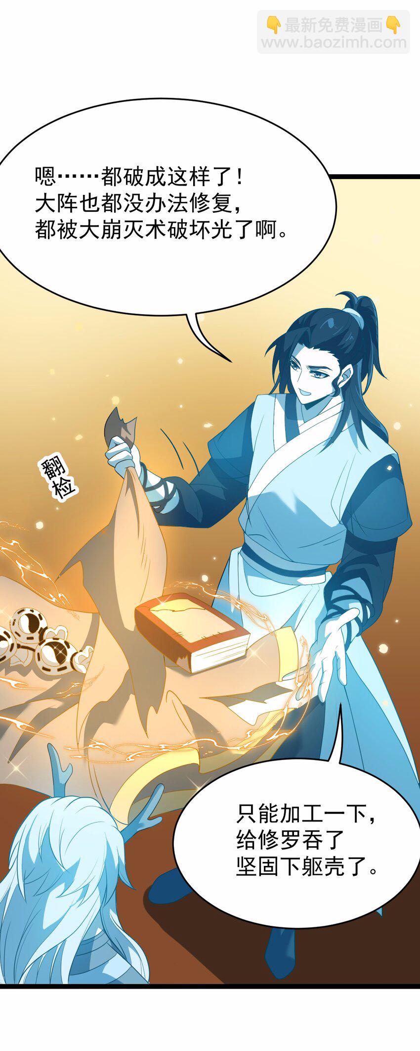 永生 - 072 追蹤(2/2) - 1