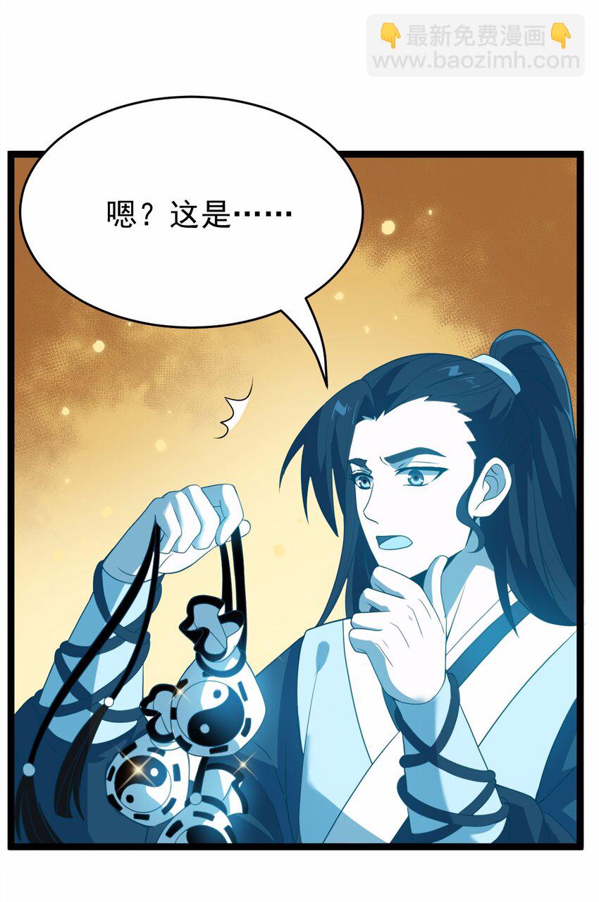 永生 - 072 追蹤(2/2) - 2