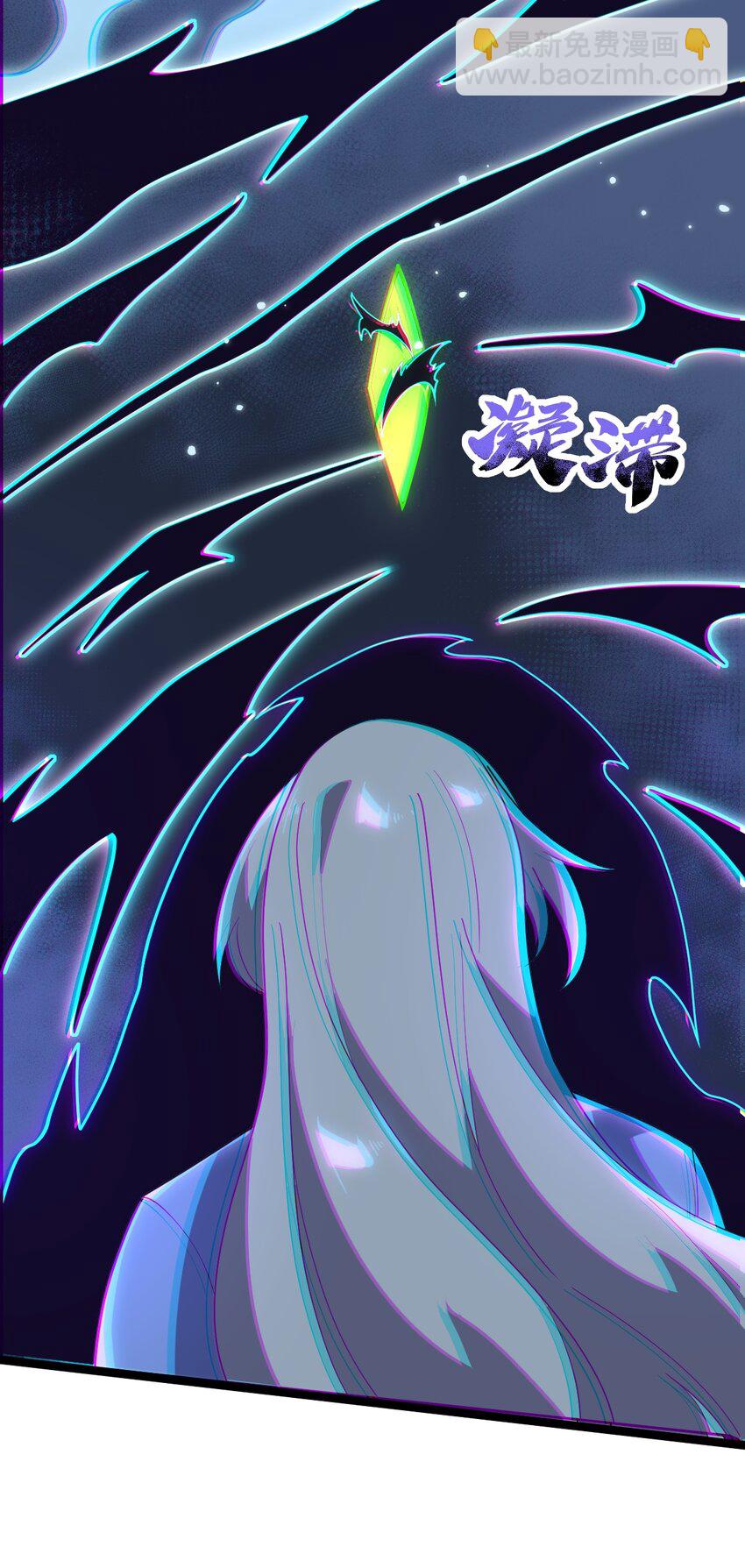 永生 - 076 天魔解體大法！(1/2) - 1