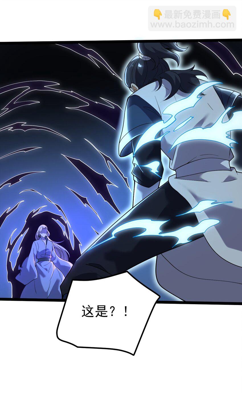 永生 - 076 天魔解體大法！(1/2) - 2