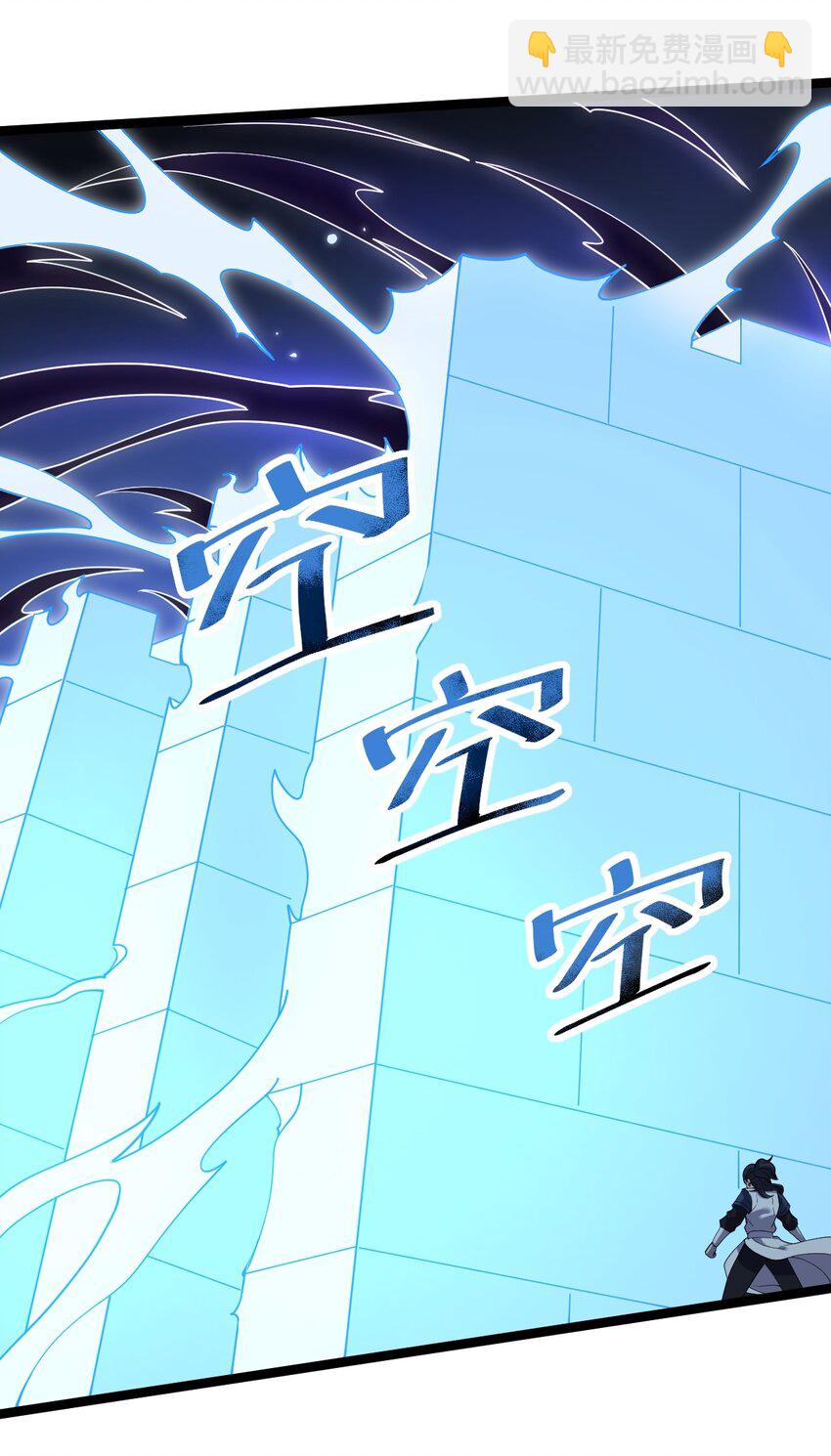 永生 - 076 天魔解體大法！(1/2) - 6