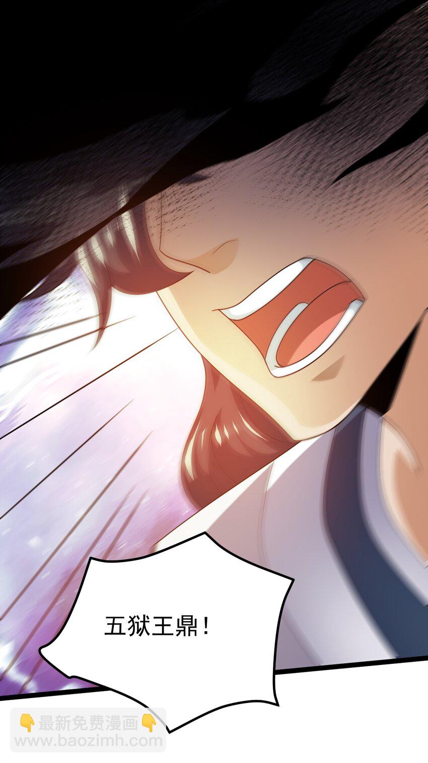 永生 - 076 天魔解體大法！(1/2) - 8