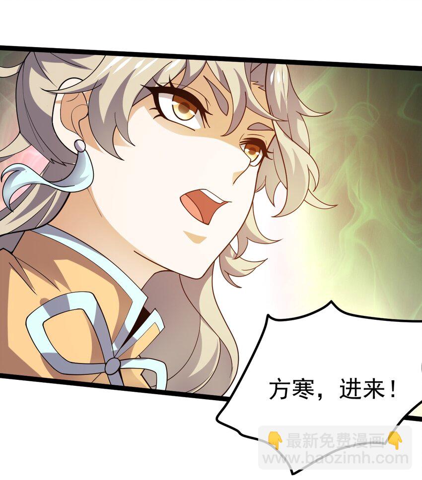 永生 - 076 天魔解體大法！(1/2) - 2