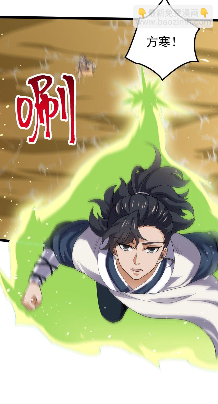 永生 - 076 天魔解體大法！(1/2) - 1