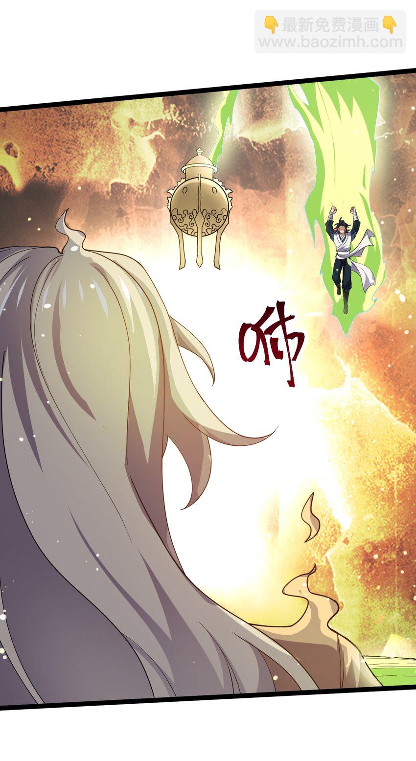 永生 - 076 天魔解體大法！(1/2) - 2