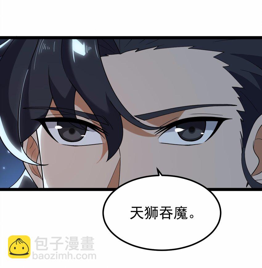 永生 - 076 天魔解體大法！(1/2) - 1