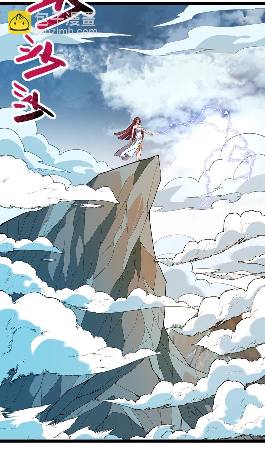 永生 - 078 出關(1/2) - 3