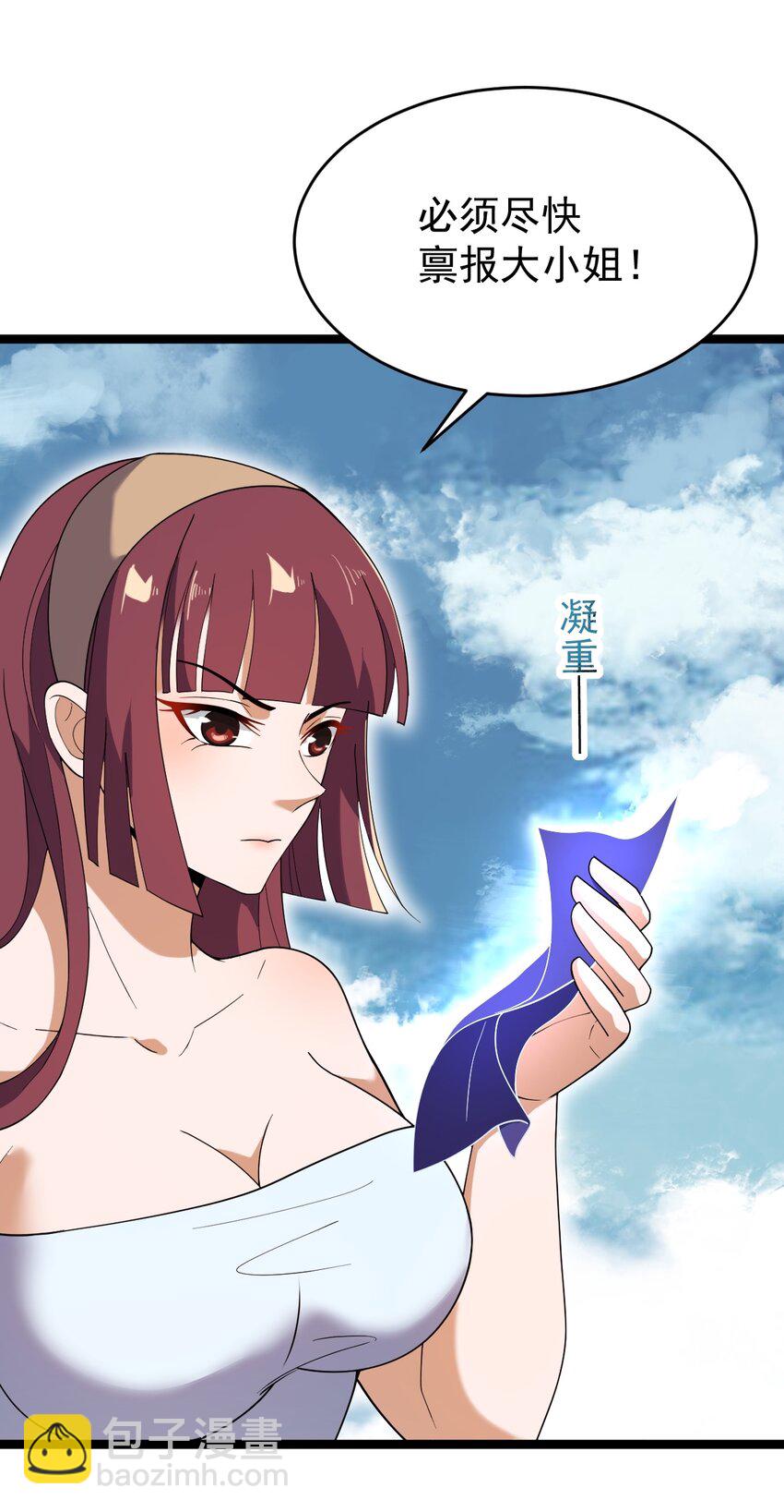 永生 - 078 出關(1/2) - 5