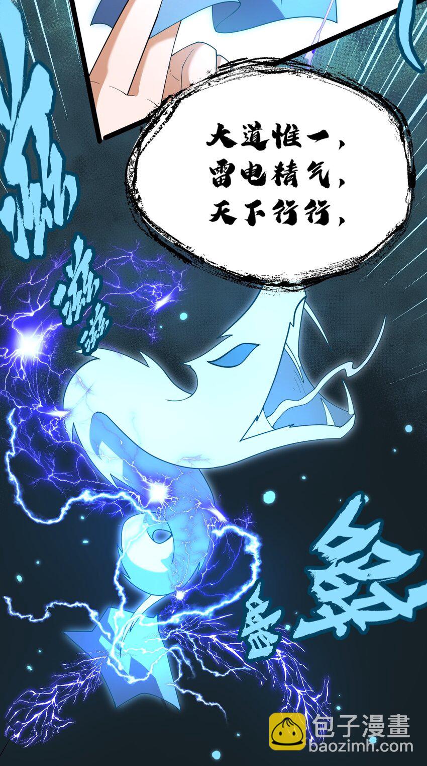 永生 - 078 出關(1/2) - 8