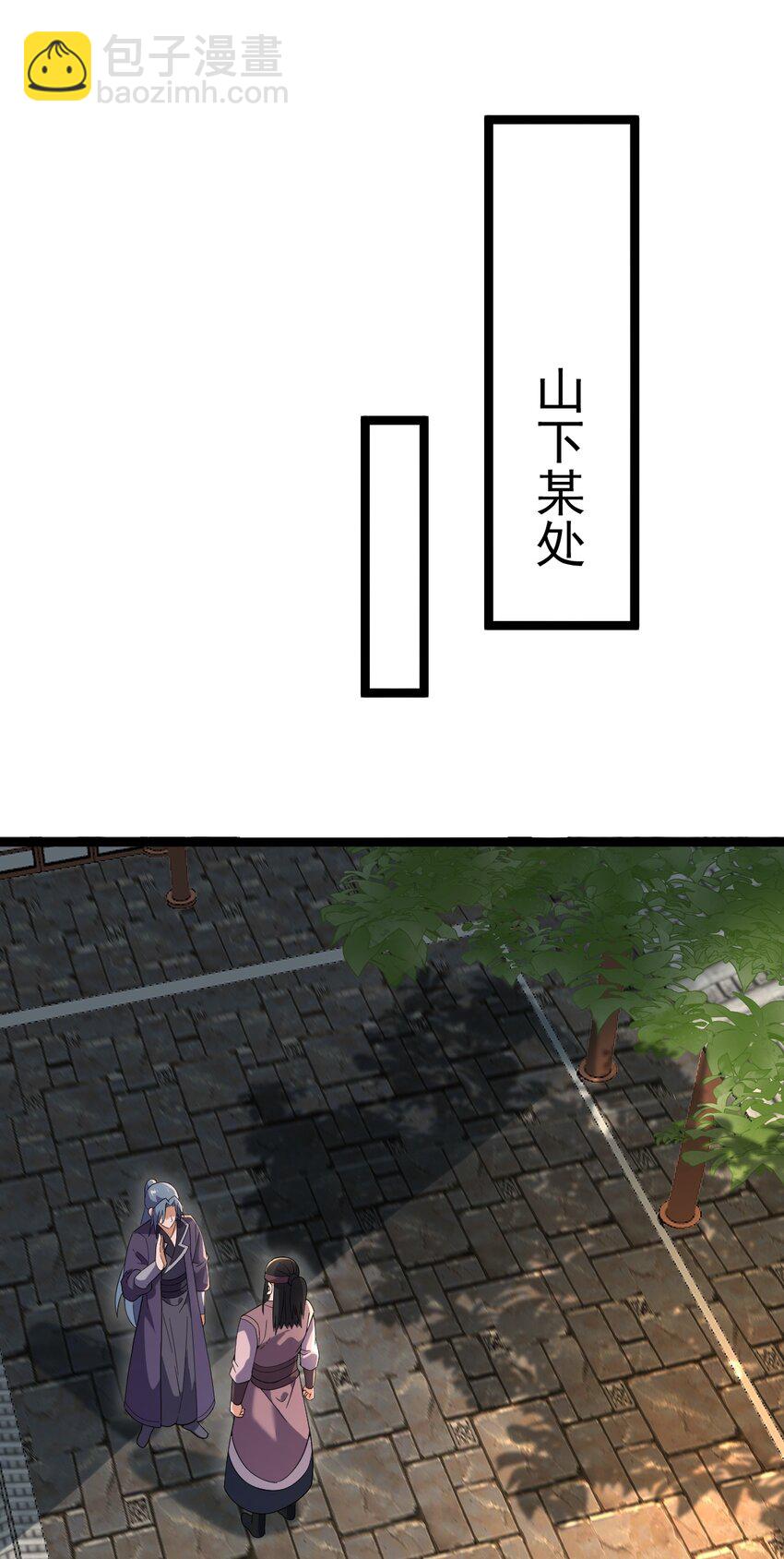 永生 - 078 出關(1/2) - 4