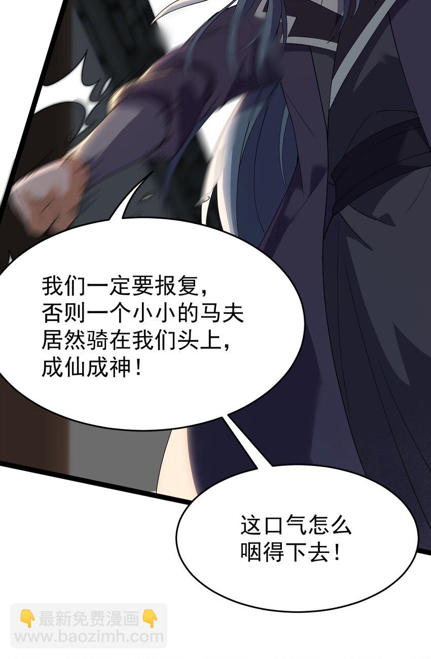 永生 - 078 出關(1/2) - 3