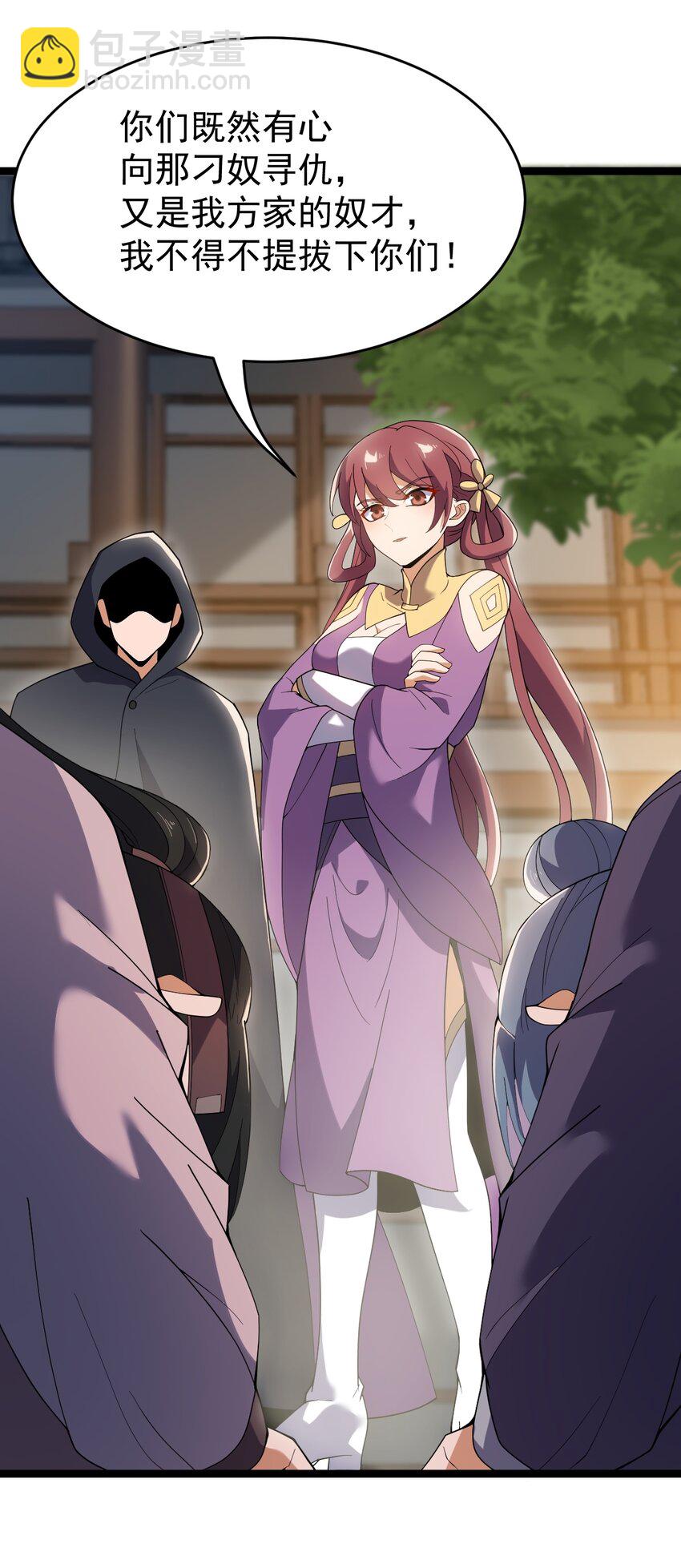 永生 - 078 出關(1/2) - 6