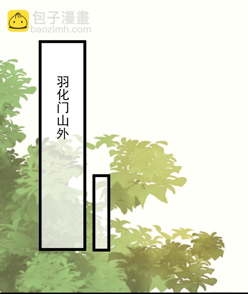 永生 - 078 出關(1/2) - 8