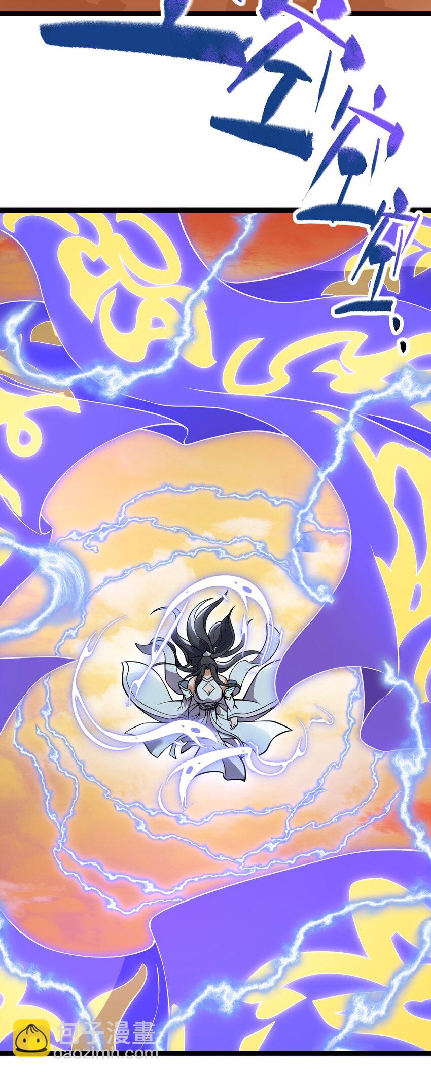 永生 - 078 出關(1/2) - 5